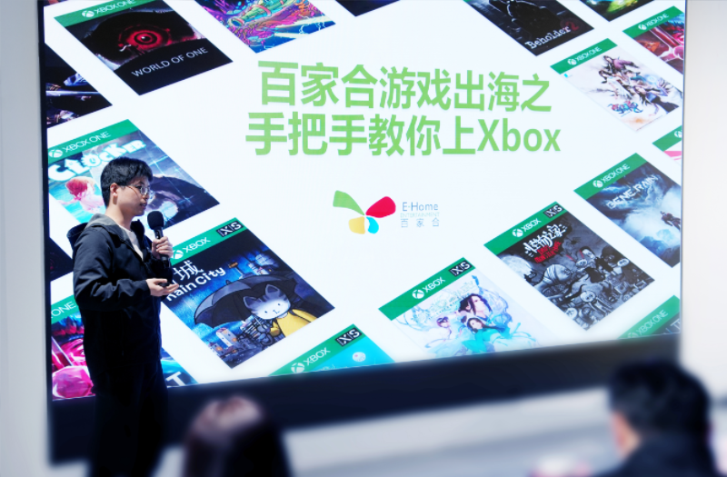 百家合游戏出海之手把手教你上Xbox-北京娱乐星空科技有限公司